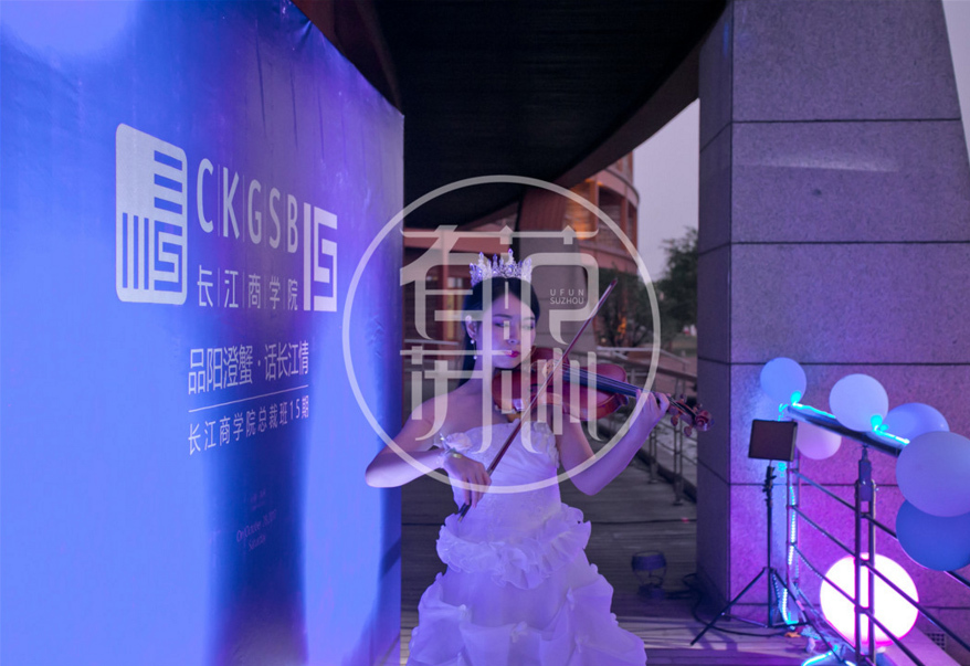 長江商學(xué)院2018同學(xué)會策劃 長江商學(xué)院2018同學(xué)會策劃